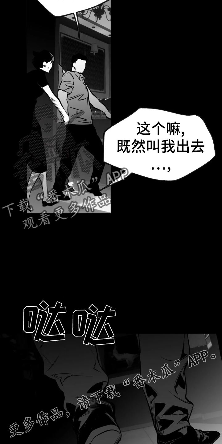 第238章：【第三季】闹事31