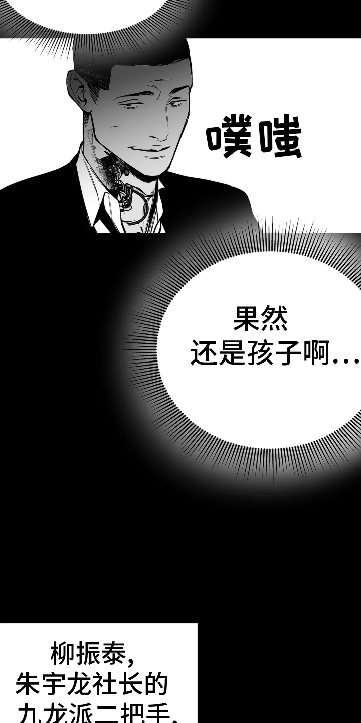 第245章：【第三季】偶尔22