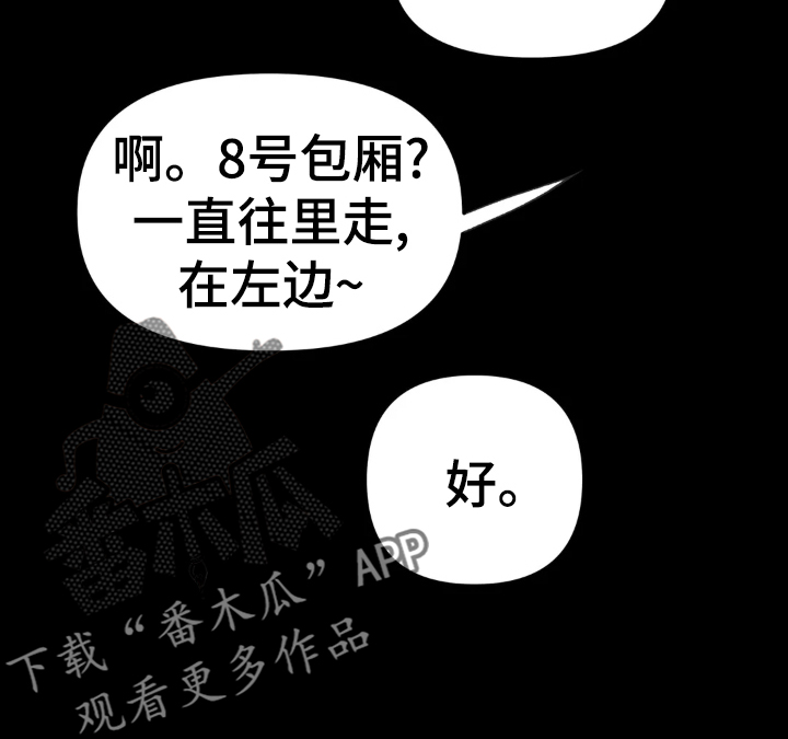 第238章：【第三季】闹事17