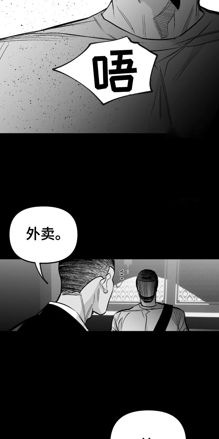 第239章：【第三季】眼熟10