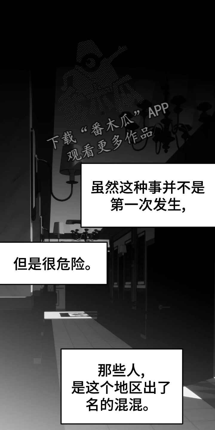 第239章：【第三季】眼熟13