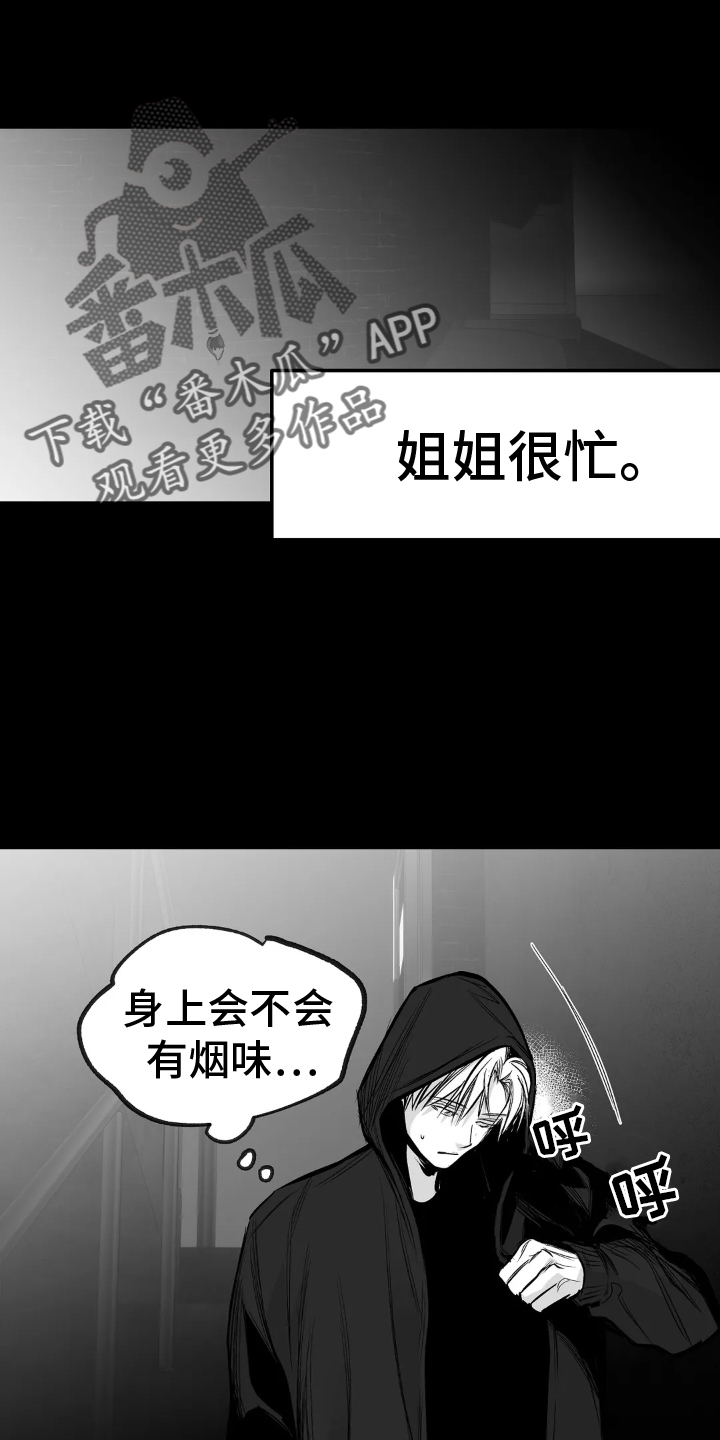 第246章：【第三季】可惜7