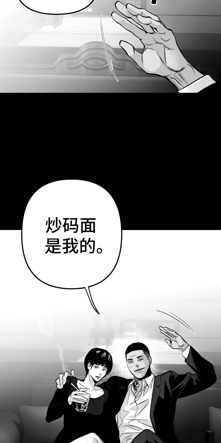 第245章：【第三季】偶尔2