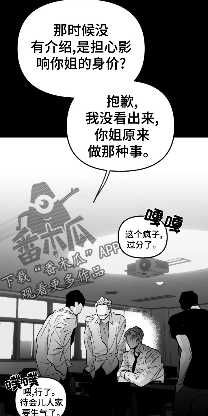 第240章：【第三季】融合15