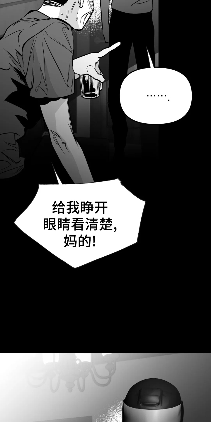 第238章：【第三季】闹事24