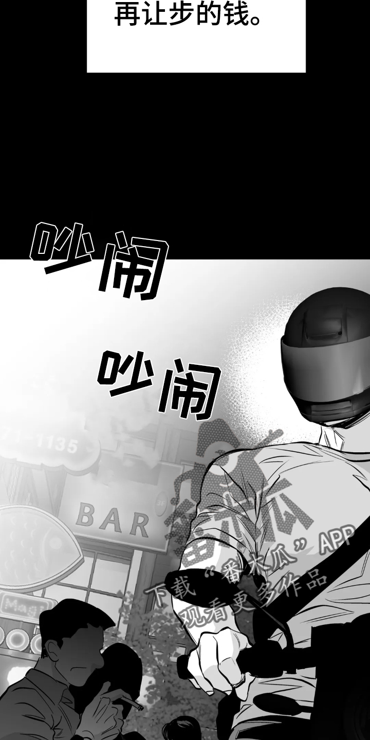 第238章：【第三季】闹事13