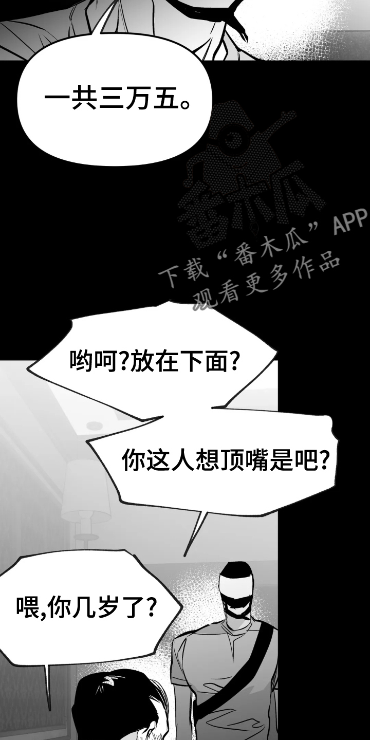 第238章：【第三季】闹事23