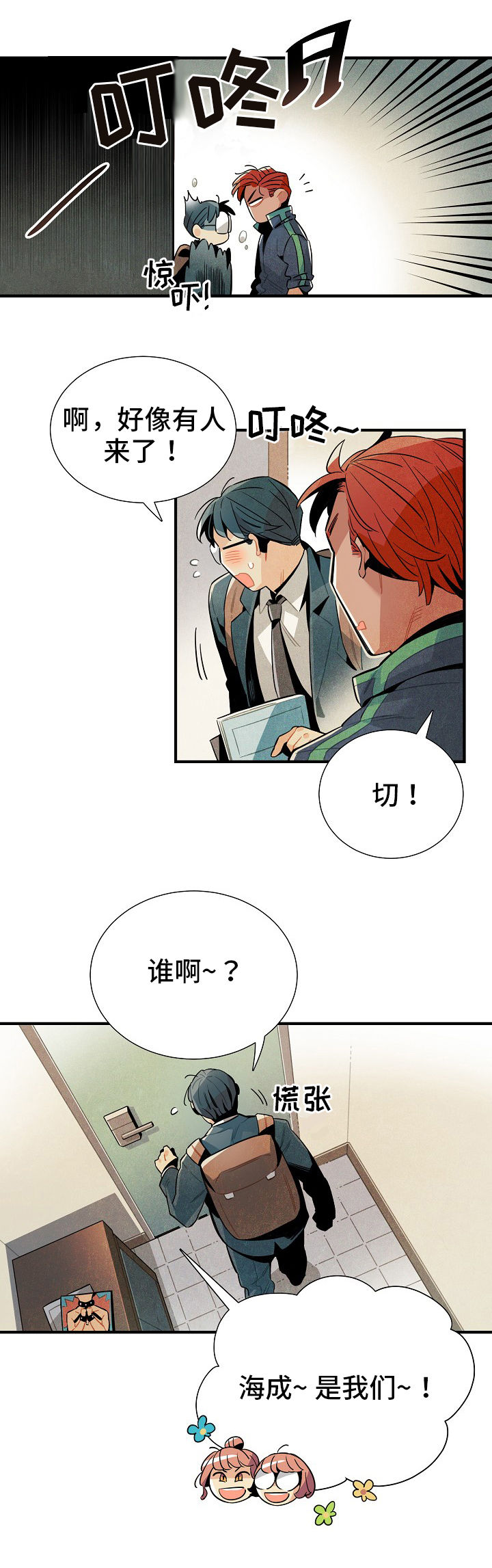 第10章：窃听0