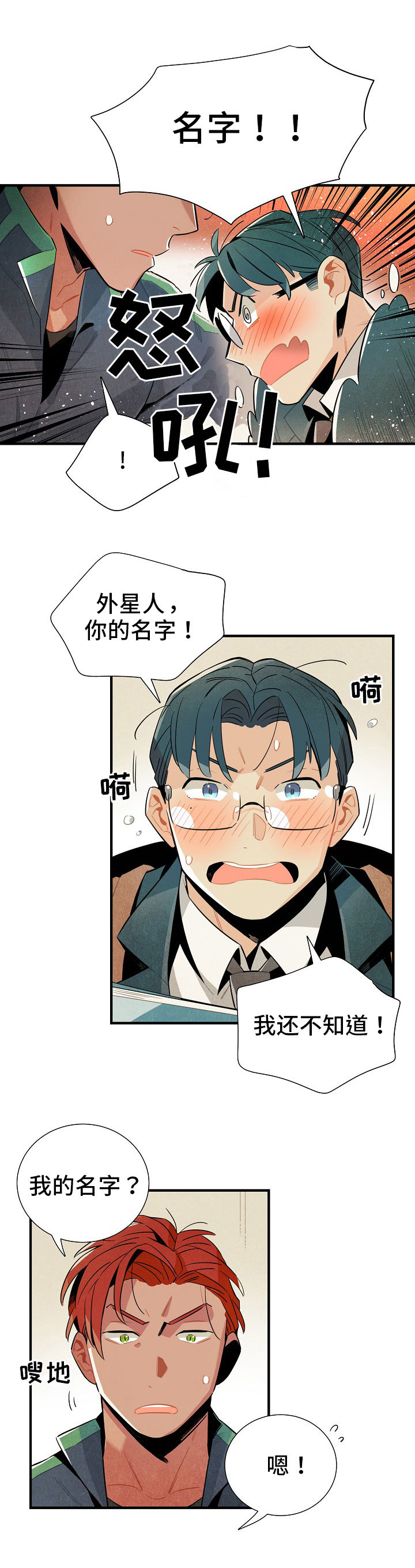 第9章：名字8