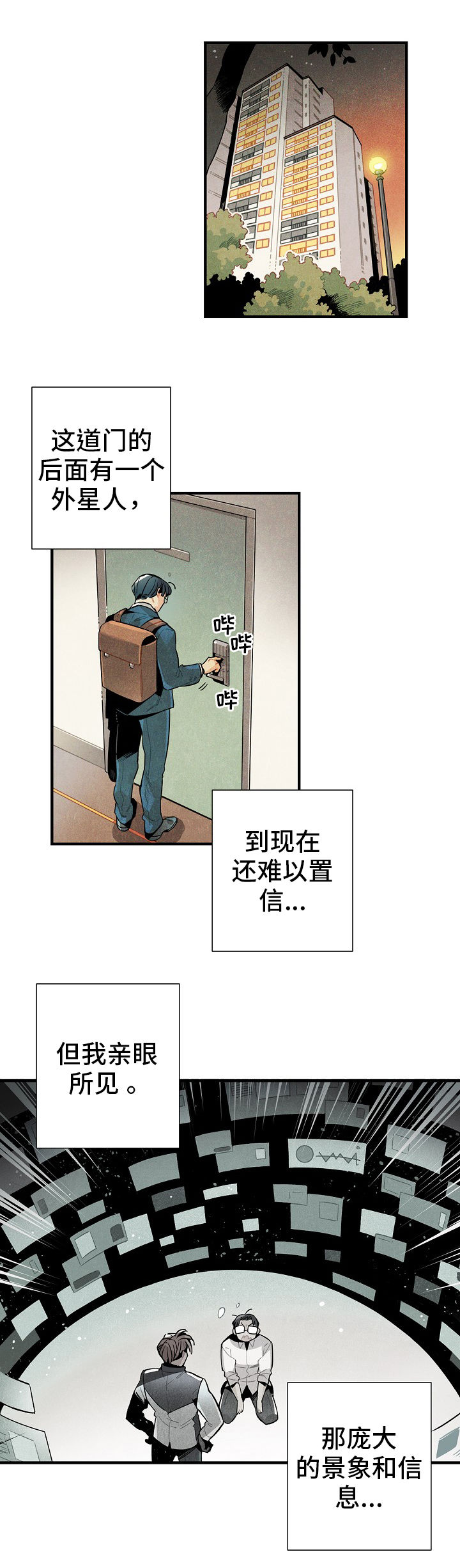 第8章：目的2