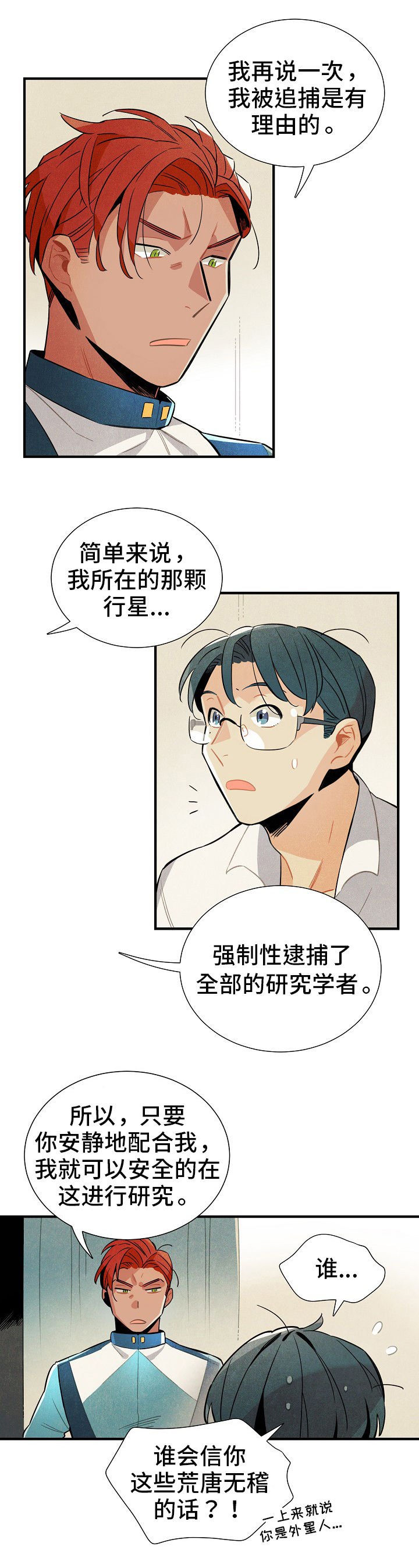 第6章：没休息好3