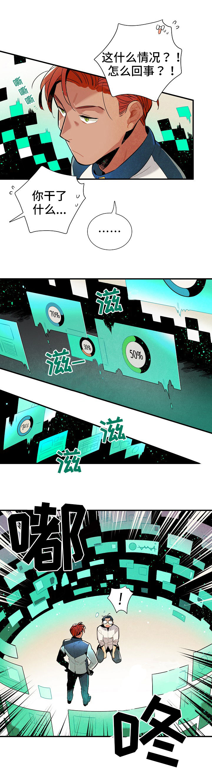 第6章：没休息好5