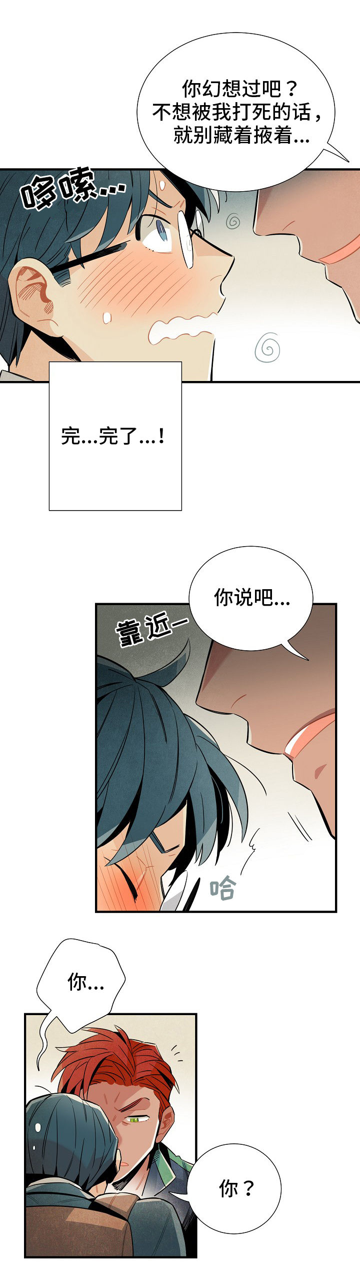 第9章：名字7