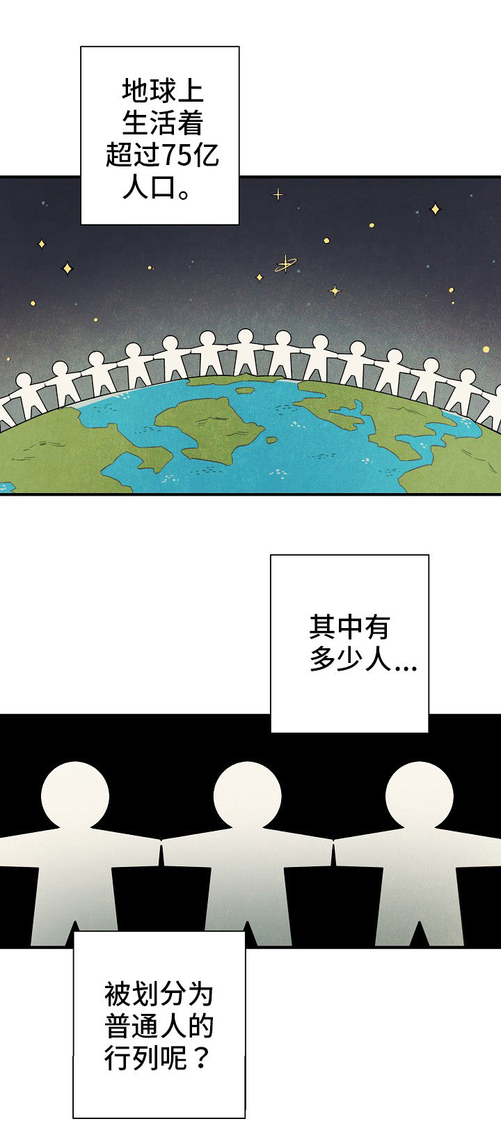 第1章：搭话0