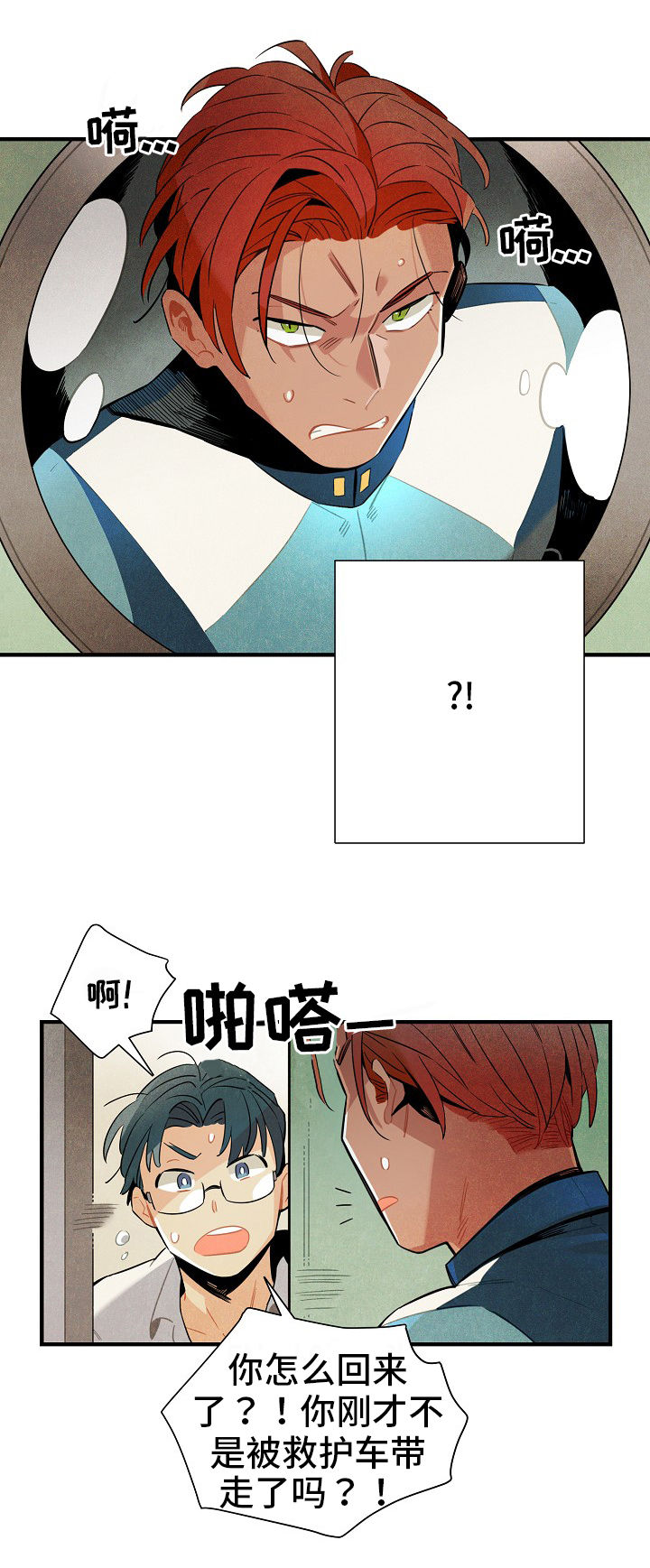 第4章：上门7