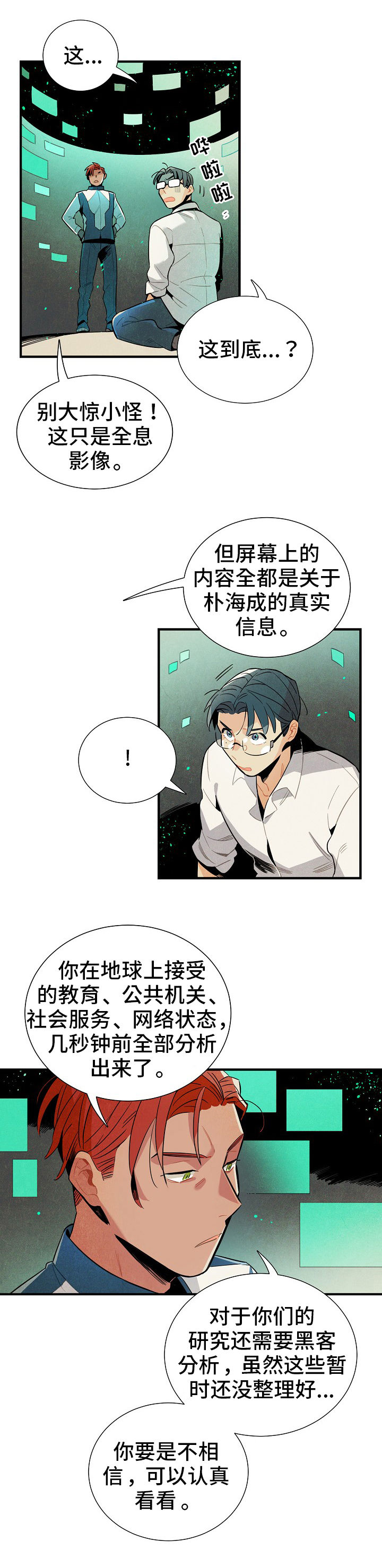 第6章：没休息好6
