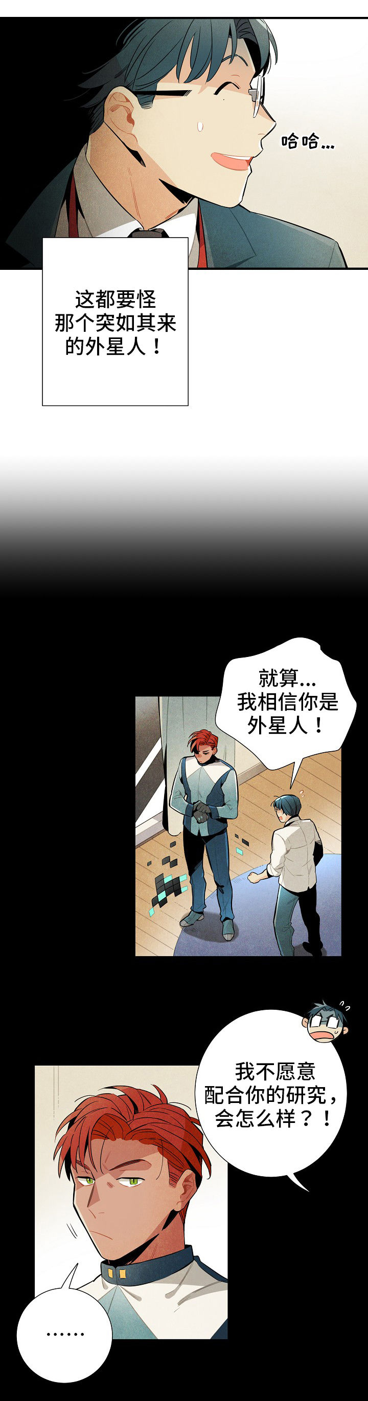 第6章：没休息好10