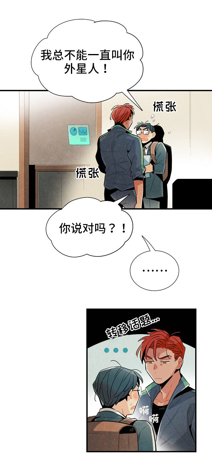 第9章：名字9