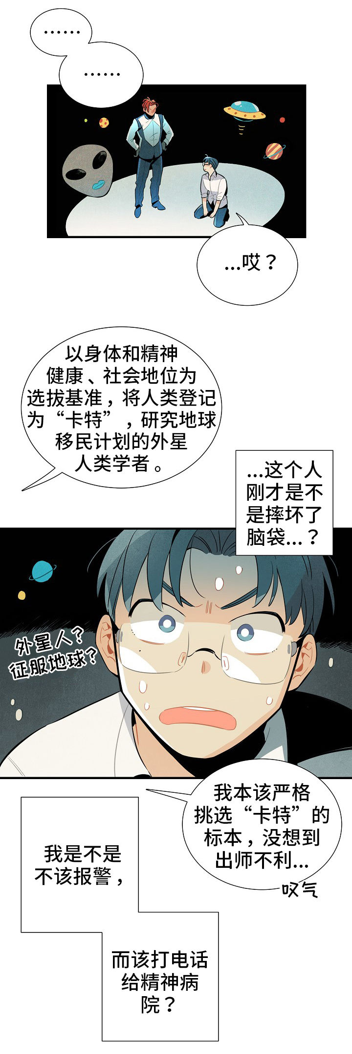 第6章：没休息好2