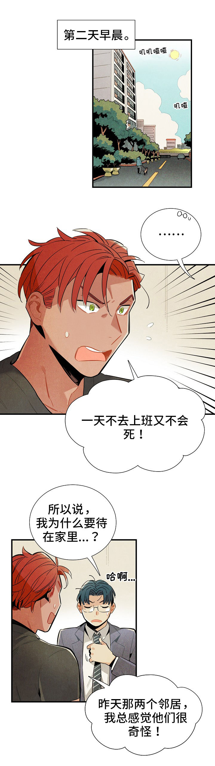 第10章：窃听9