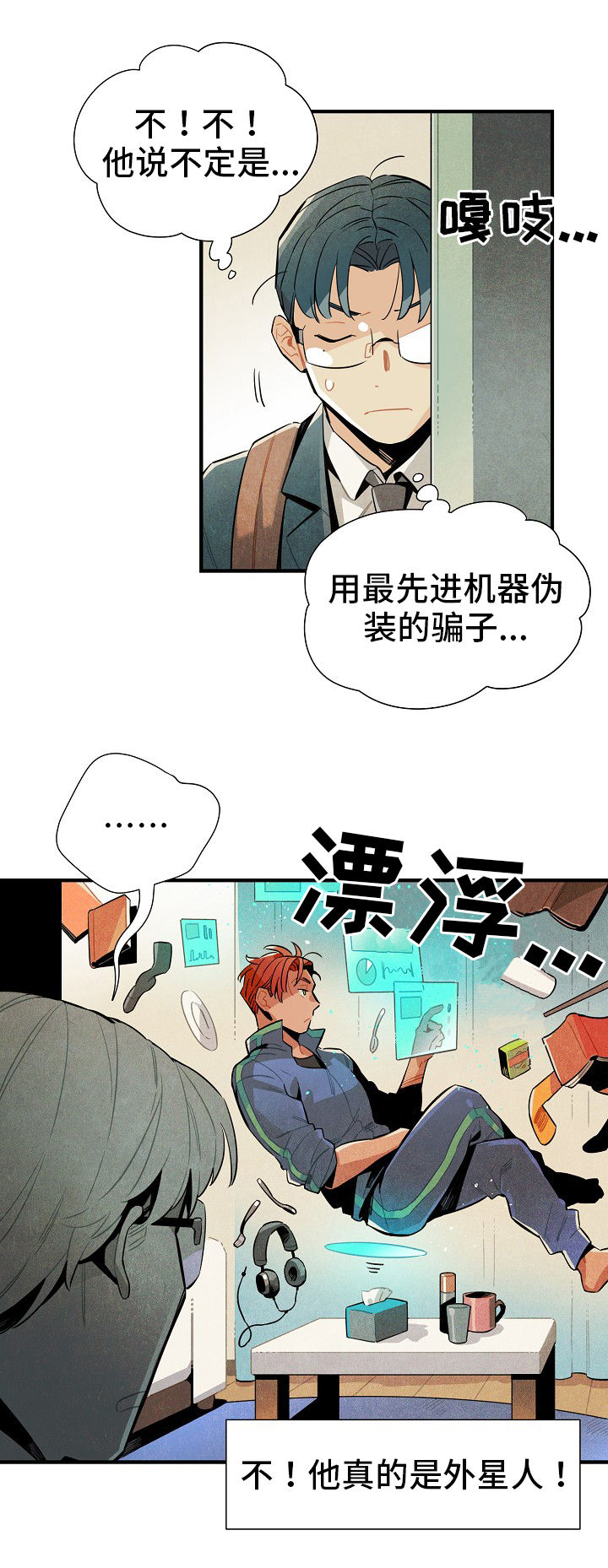 第8章：目的3