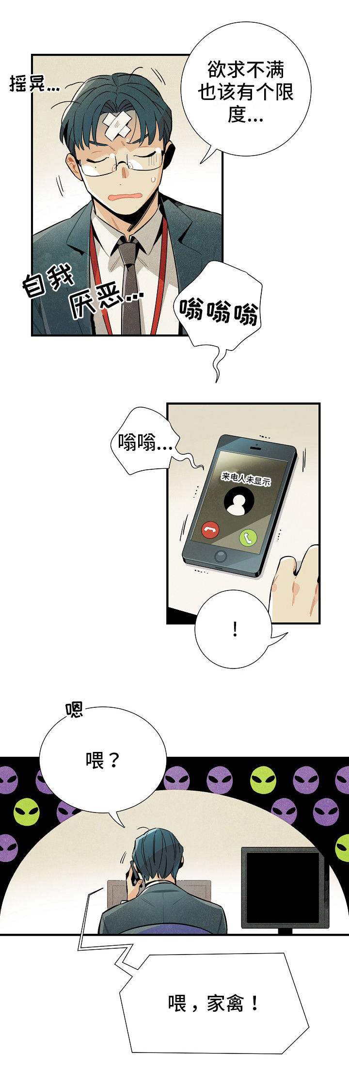 第7章：称呼9