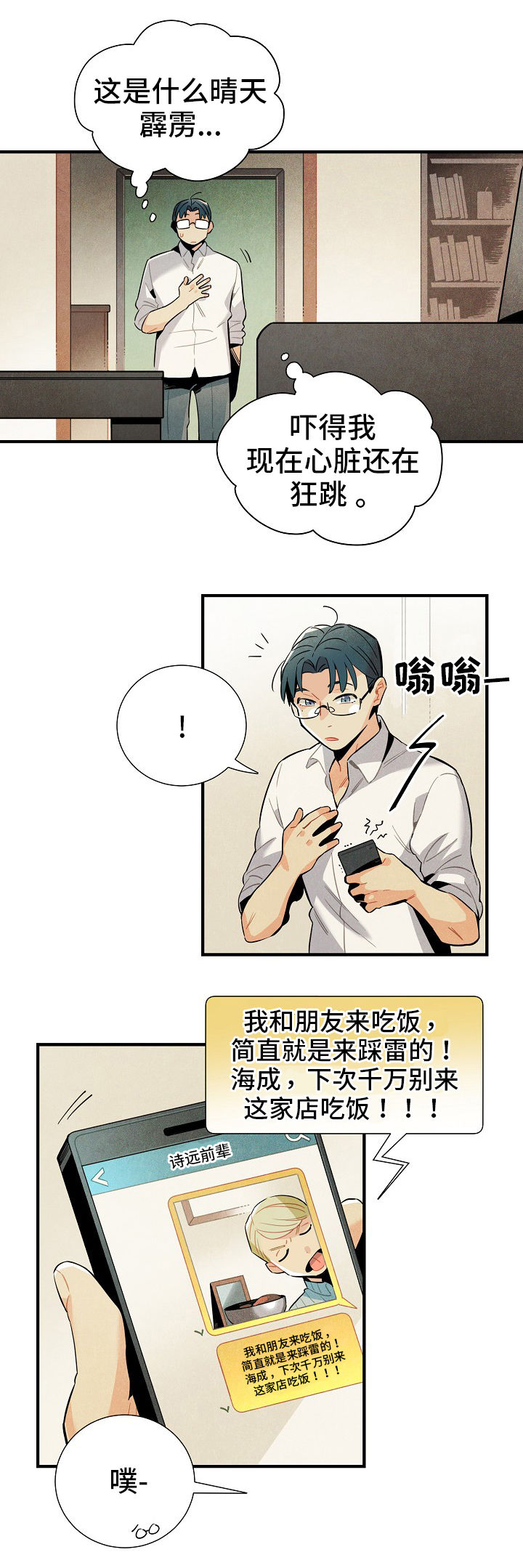 第3章：意义7