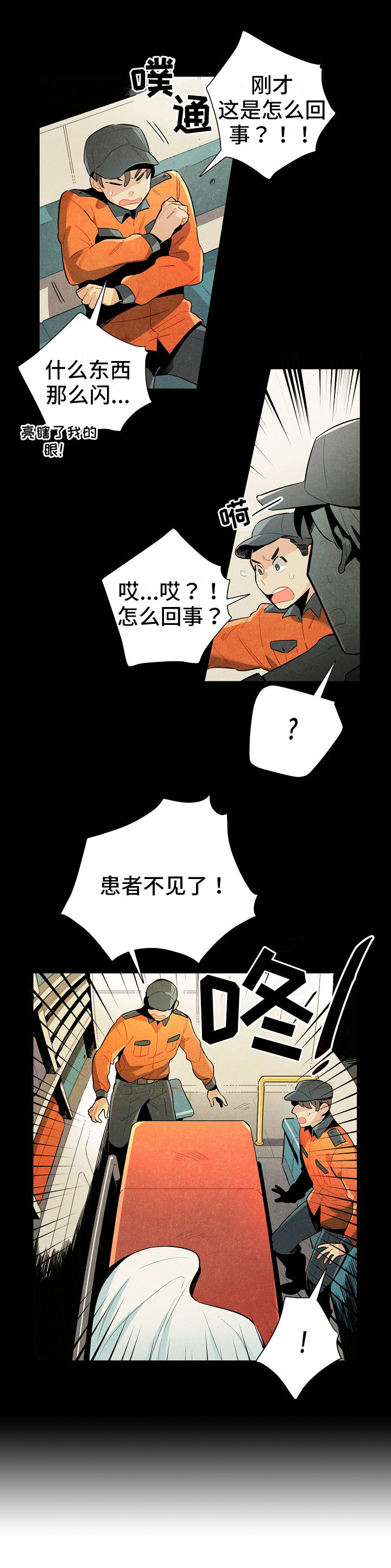 第5章：陌生人0