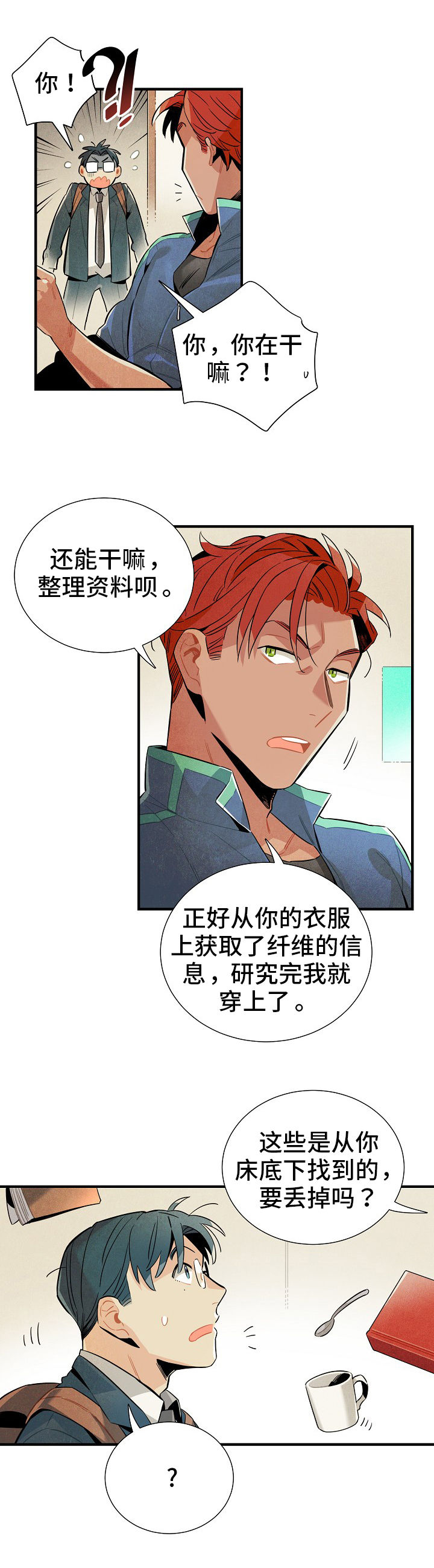 第8章：目的4