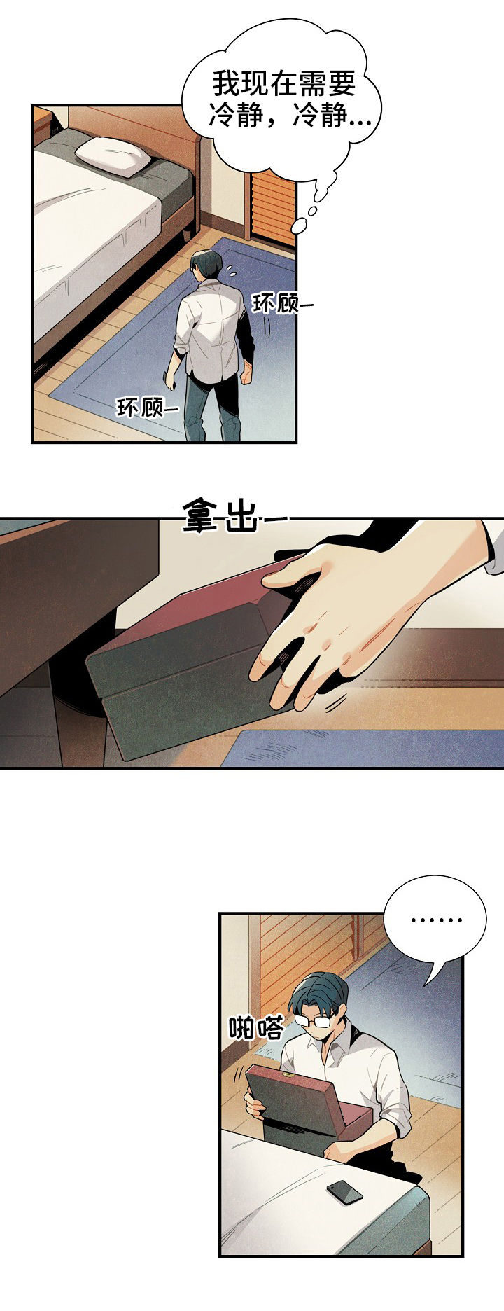 第3章：意义9