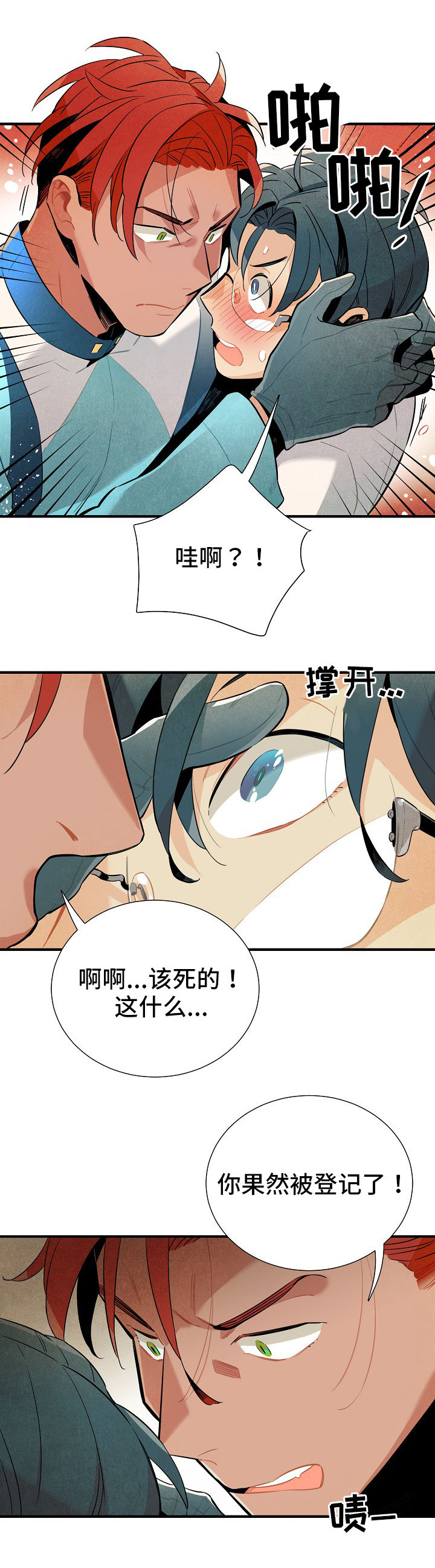 第5章：陌生人4