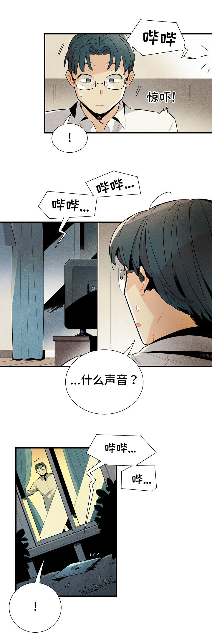 第4章：上门2