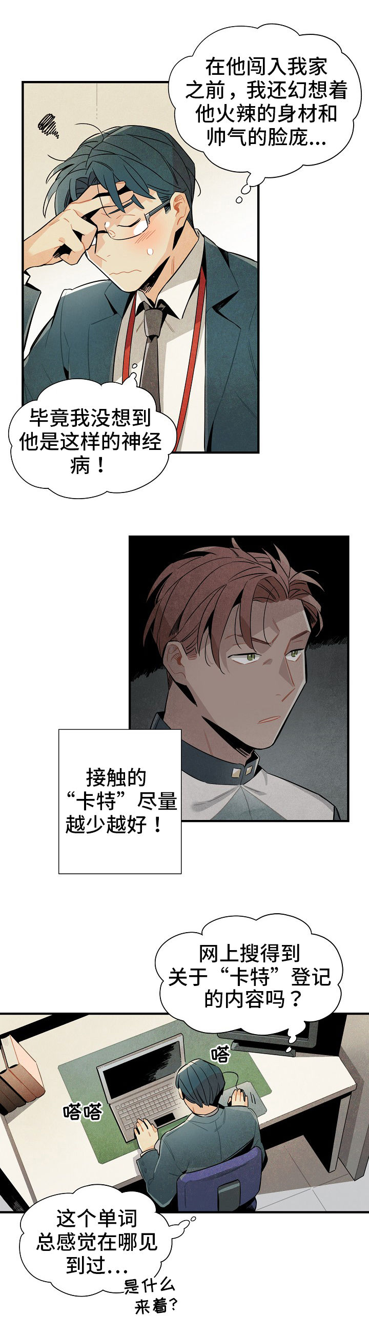 第7章：称呼3