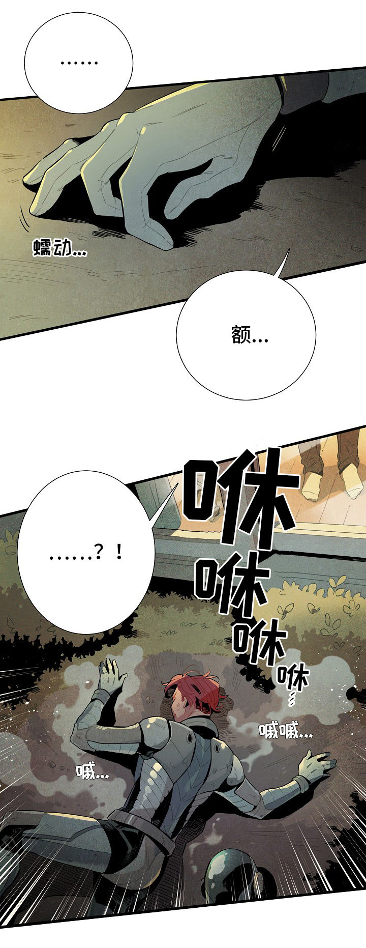 第2章：天降外星人8