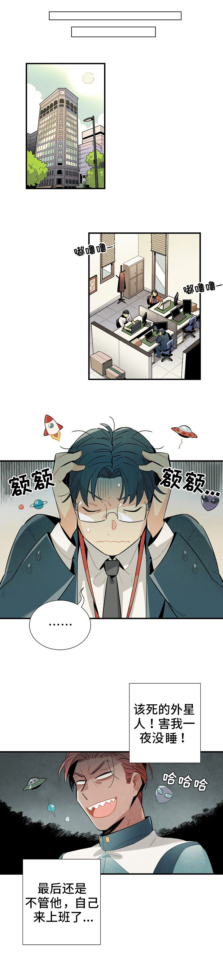 第6章：没休息好8
