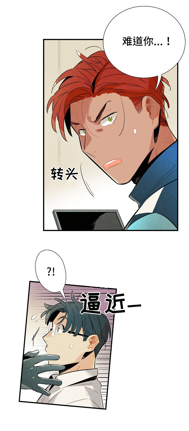 第5章：陌生人3