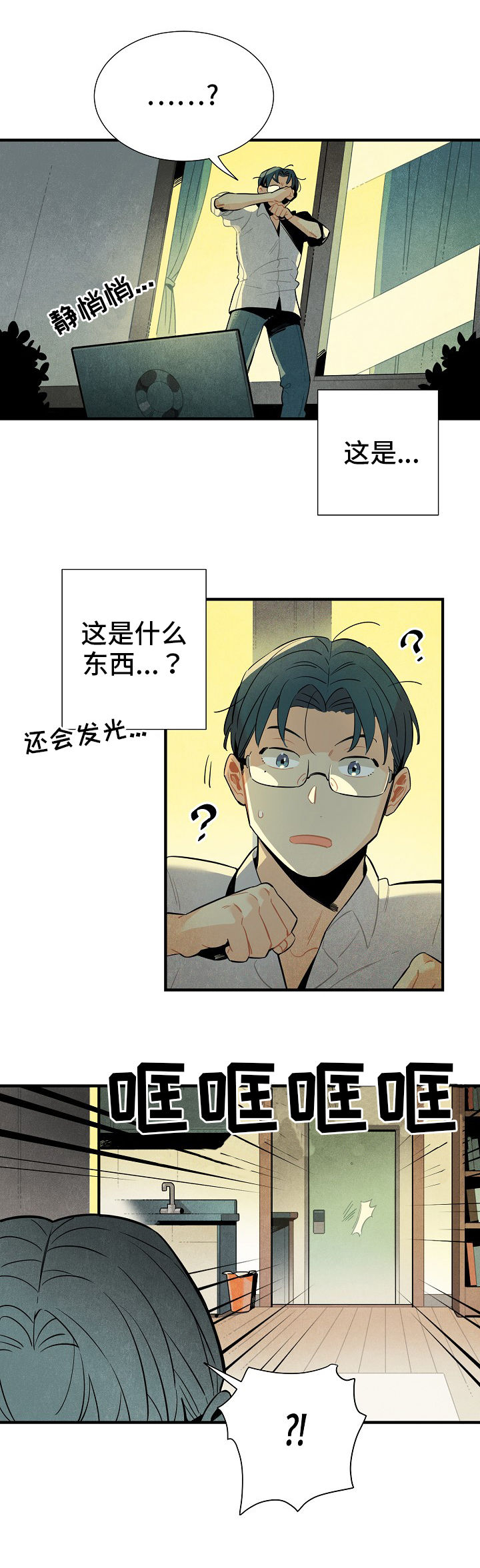 第4章：上门5