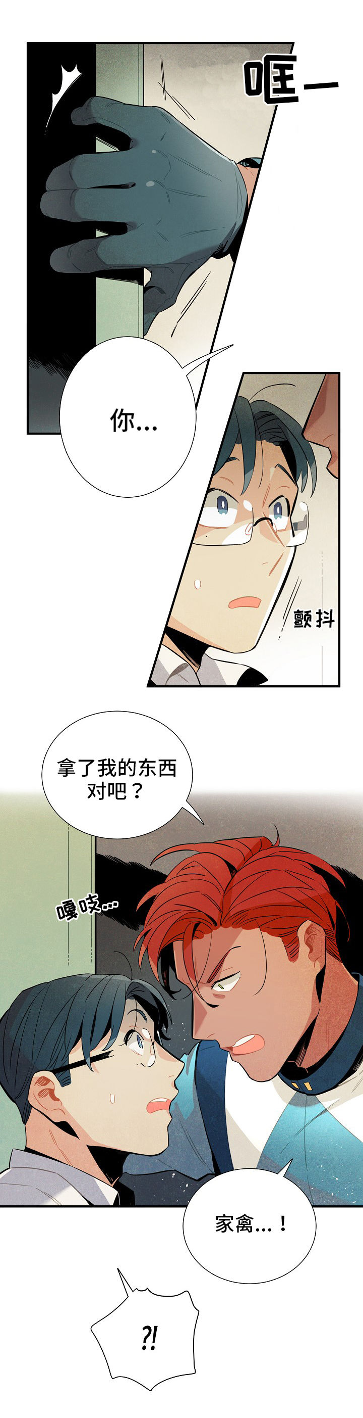 第4章：上门8
