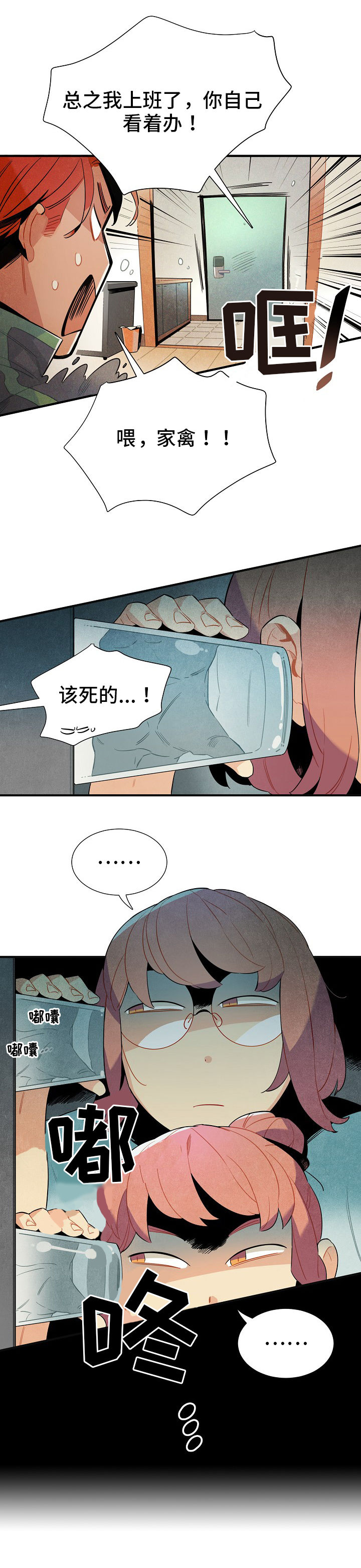 第10章：窃听11