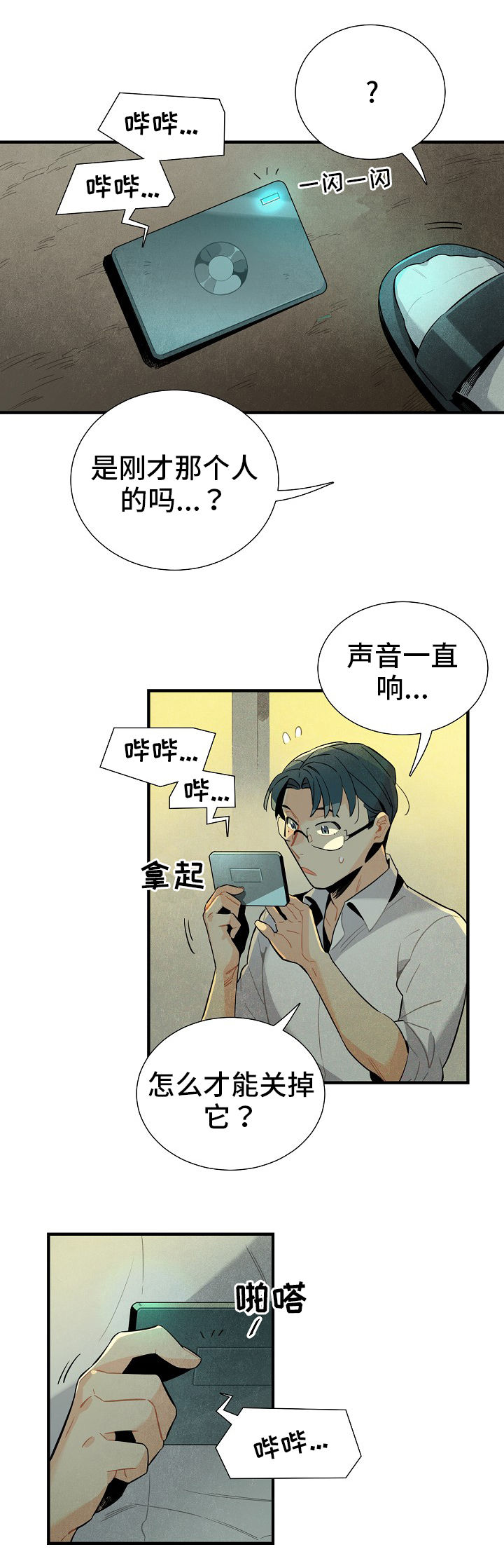 第4章：上门3