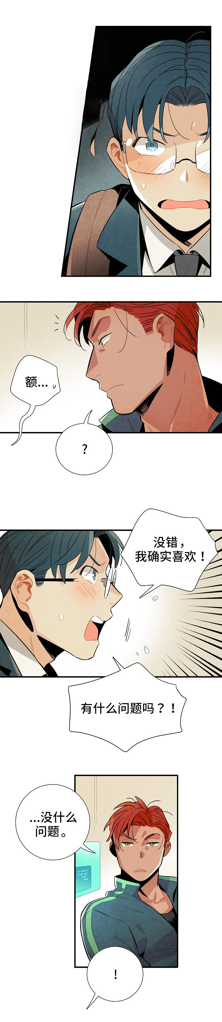 第8章：目的7