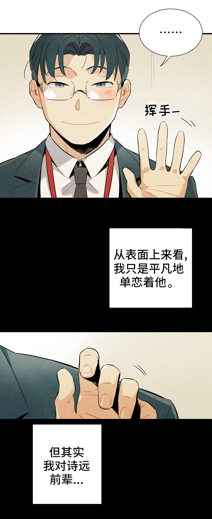 第1章：搭话10