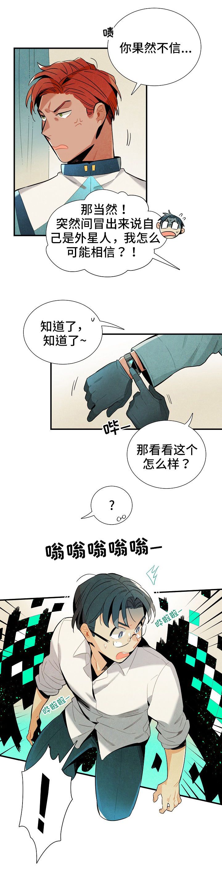 第6章：没休息好4