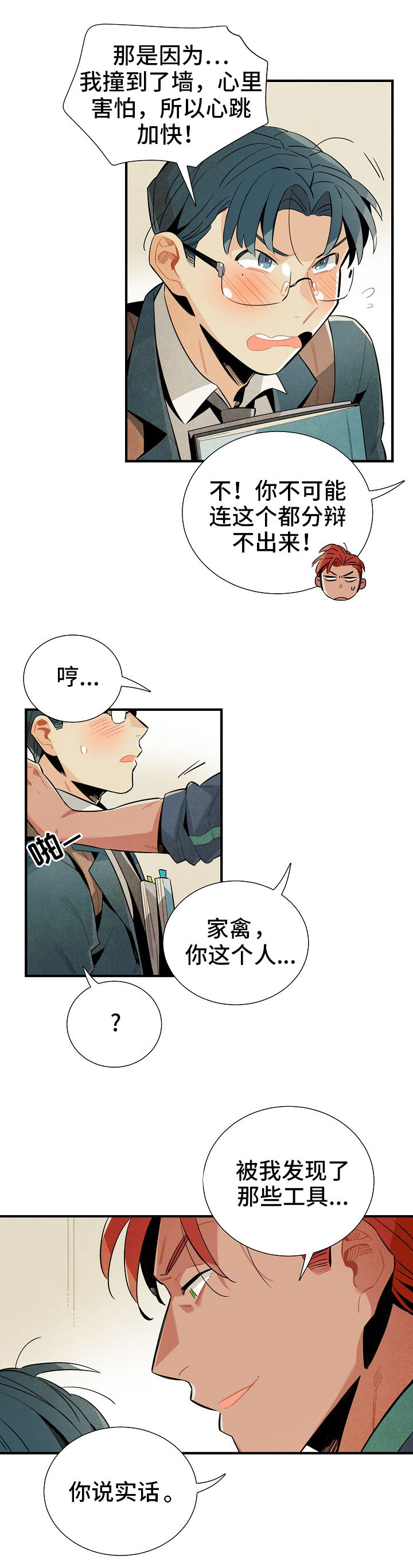 第9章：名字6