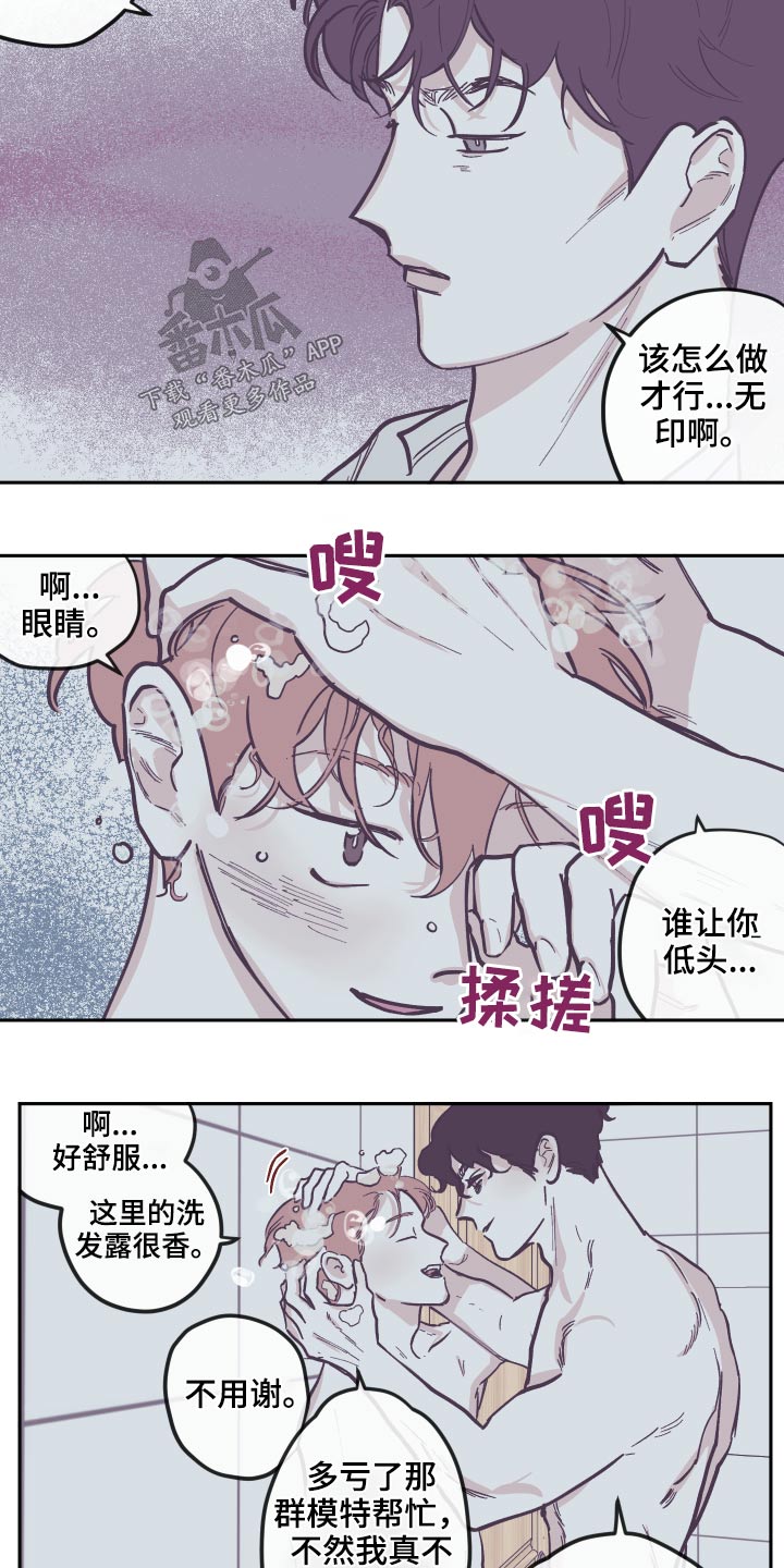 第138话5