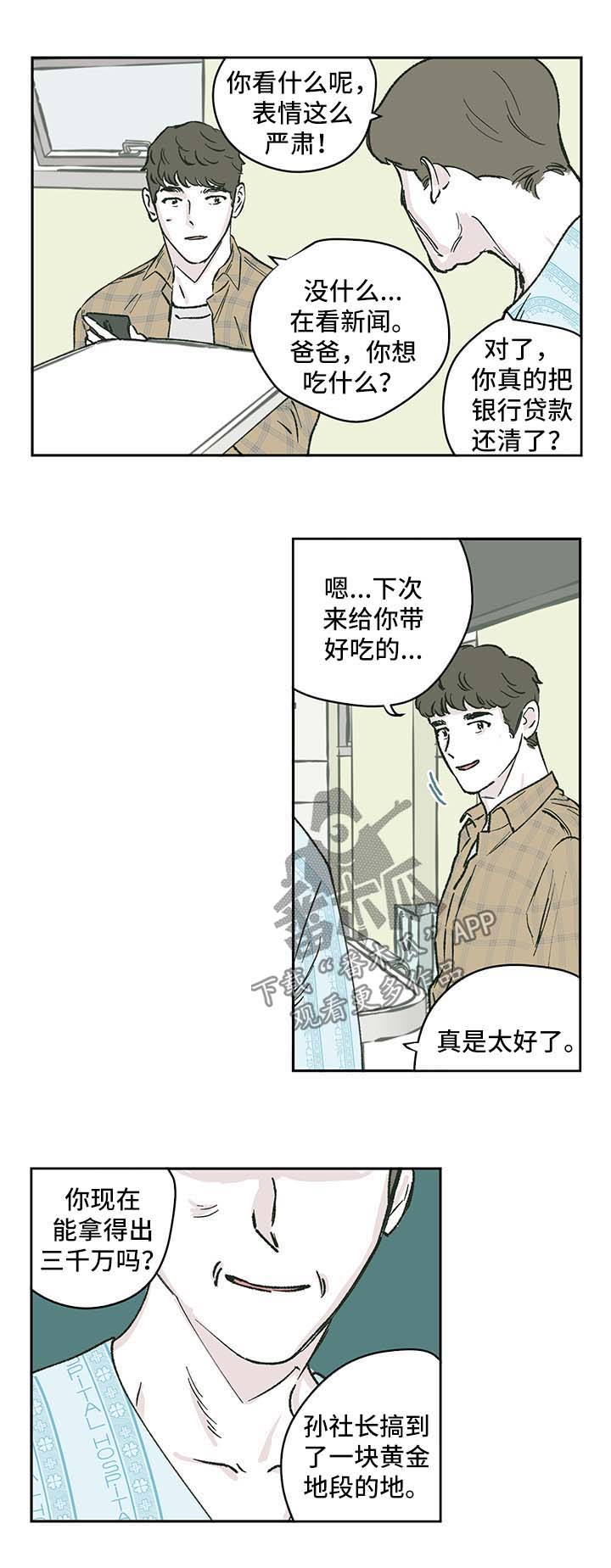 第42话2