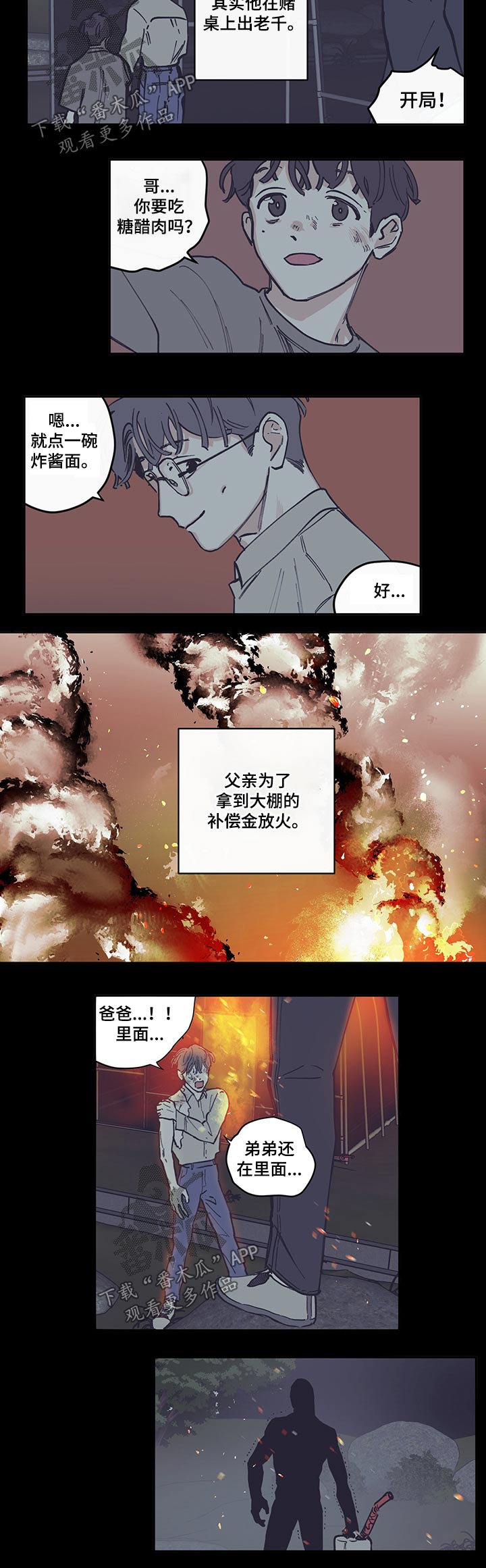 第104话2