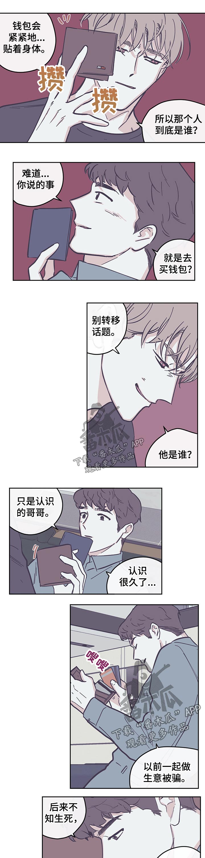 第107话3