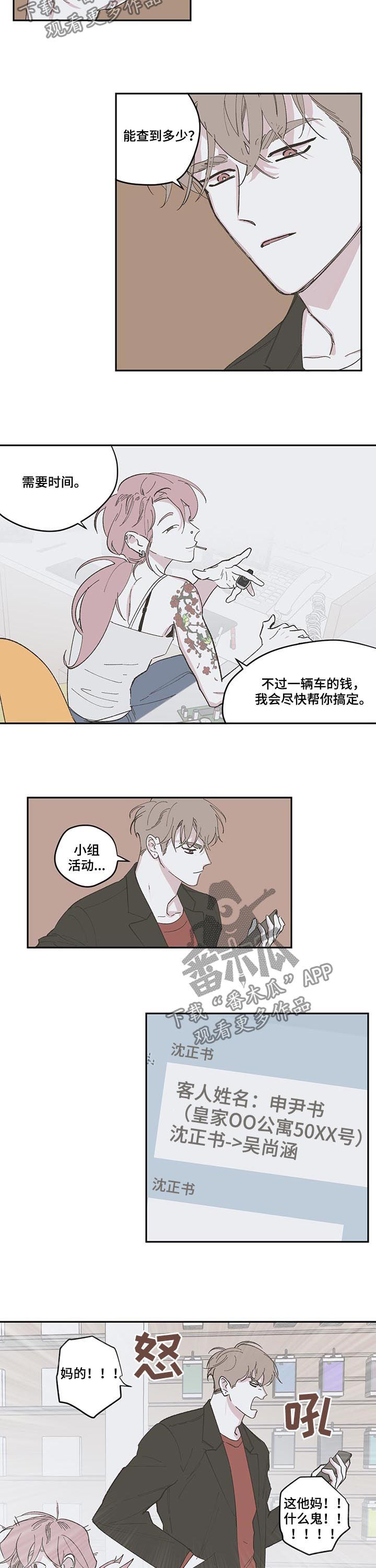 第90话3