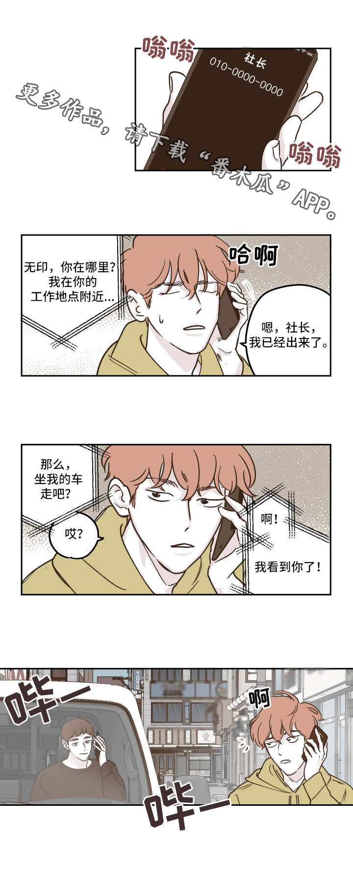第10话3